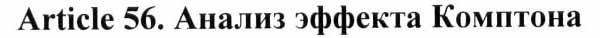 Article56.jpg (4959 bytes)